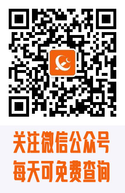 许查查号码服务平台微信公众号二维码